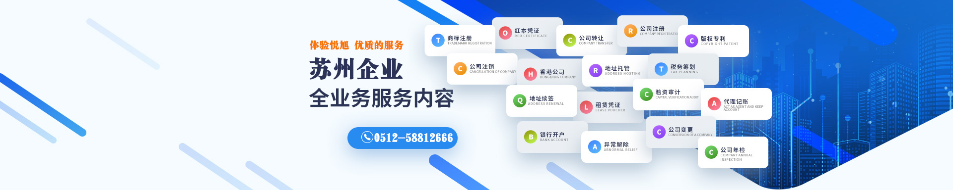 吉隆悦旭注册公司网