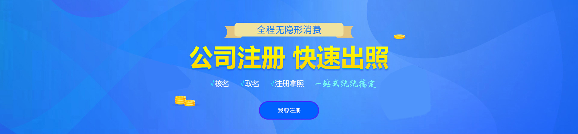 吉隆注册公司网